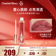 CHARLOTTE TILBURY水光膠原潤唇蜜吻痕7.9ml 口紅唇彩鏡面水光 新年禮物送女友生日
