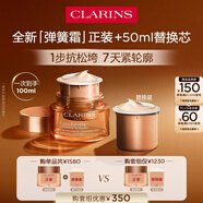 嬌韻詩(shī)【囤貨必備】緊致彈簧霜50ml+替換裝50ml全膚質(zhì)面霜維穩淡紋禮物