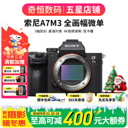 索尼/Sony A7M2  A7M3/a73 A7M4  A7C  A7CR 二手全畫(huà)幅4k高清視頻微單相機 A7M3 單機 95新