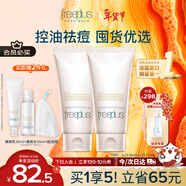 芙麗芳絲（Freeplus）氨基酸洗面奶男女士控油祛痘深層清潔黑頭粉刺火山泥潔面80g*2
