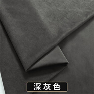 加厚天鵝絨金絲絨布料絲絨毛絨沙發(fā)抱枕窗簾面料布頭布料清倉處理 深灰色