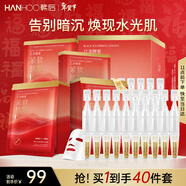 韓后紅茶酵素面膜20片+次拋精華原液20支 補水保濕提亮緊致護膚品