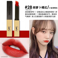 YSL圣羅蘭口紅小金條1966經(jīng)典小黑條314楊樹(shù)林送女友情人節禮物 YSL圣羅蘭小金條28#胡蘿卜