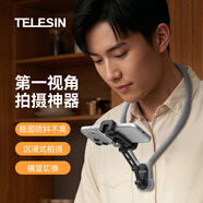 TELESIN (泰迅)手機掛脖支架胸前固定第一視角拍攝適配蘋(píng)果安卓手機戶(hù)外直播釣魚(yú)騎行短視頻拍攝 灰色