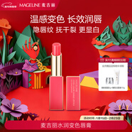 麥吉麗（Mageline）水潤變色唇膏水潤滋潤護唇潤唇膏持久保濕#103紅石榴 2.8g新年