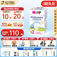 喜寶（HiPP）德國喜寶益生菌1+2+段奶粉有機奶粉嬰幼兒3段4段奶粉 益生菌2+段/5段
