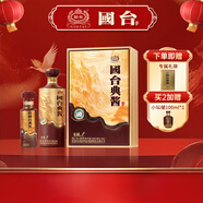 國臺 典醬酒·宗釀 醬香型白酒 53度 550ml（500ml+50ml） 單瓶裝