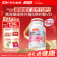 湯臣倍健多維女士復合維生素多種女性維生素b族b12d3維c煙酰胺0碘銅180片