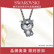 SWAROVSKI施華洛世奇可愛(ài)老虎男士項鏈女情侶送女新年生日禮物5623750新年