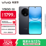 vivo Y500 12GB+256GB 玄武黑 8200mAh超薄藍海電池 IP69+滿(mǎn)級防水 越級旗艦外觀(guān) 耐用抗摔 AI手機