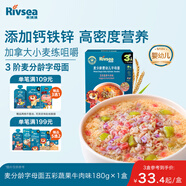 禾泱泱嬰幼兒字母面五彩蔬果味180g鈣鐵鋅麥分齡面條寶寶輔食6月+