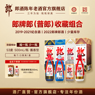 郎酒 【官方正品】郎牌郎酒 紀念酒 年份酒 收藏組合套裝 53度 醬香型白酒 2022年 500mL 4瓶 組合套裝（無(wú)手提袋）