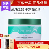 蓓霓芬蓓霓芬上海維娜阿爾卑斯洗面奶清潔霜三層清潔套裝 阿爾卑斯純凈清潔霜