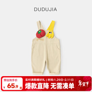 嘟嘟家【100%棉】?jì)和兠薇硯а澊呵锬型Ｗ醒澟澴訉殞毲镅b 卡其色 90