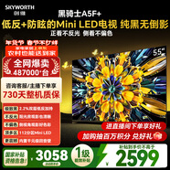 創(chuàng  )維電視A5F Mini 55英寸 Mini LED  低反防眩極黑屏 內置回音壁 國家補貼