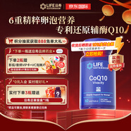 Life Extension沿壽還原型輔酶Q10 pqq膠囊卵巢提高卵泡質(zhì)量亞精胺coq10女性備孕