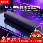 飛利浦（PHILIPS）TAB3100/93回音壁2.0聲道電視音響桌面揚聲器電競電腦PS5游戲藍牙長(cháng)條形桌面回音壁