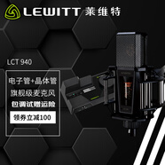 萊維特（LEWITT）LCT940電子管晶體管電容麥克風(fēng) 電腦手機直播 主播錄音配音 專(zhuān)業(yè)錄音棚話(huà)筒 萊維特LCT940雙管麥+萊維特CT6聲卡 音頻設備
