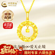 中國黃金（CHINA GOLD）黃金項鏈女足金莫比烏斯環(huán)吊墜套鏈首飾新年生日禮物送女友老婆 精工吊墜 約1.2g【配18K金鏈+情人節禮盒】