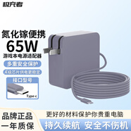 極充者適用華碩華為榮耀 65W Type-C PD電源適配器充電器線(xiàn) PX375CEA1115B85I2