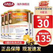 美贊臣安敏健LGG深度水解奶粉無(wú)乳糖腹瀉水解蛋白免敏奶粉400g 波蘭版3段(12月+) 400g*4罐