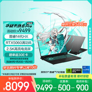 華碩天選6 Pro 酷睿版 國家補貼 16英寸游戲本 筆記本電腦(i7-14650HX 16G 1T RTX5060 2.5K)灰