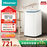 海信（Hisense）小哈利毛易刷波輪洗衣機全自動(dòng)3公斤迷你洗衣機無(wú)孔內桶健康活水洗嬰兒HB30DM56H以舊換新國家補貼