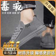 宅族部落一腳蹬男鞋2025新款夏季透氣飛織網(wǎng)面防臭板鞋男士軟底輕便運動(dòng)鞋 灰色高升級款 42 42