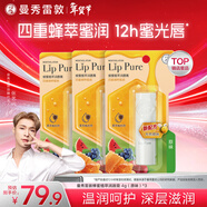 曼秀雷敦（Mentholatum）張藝興同款 蜂蜜修護唇膏保濕滋潤去死皮淡化唇紋 原味4g*3支