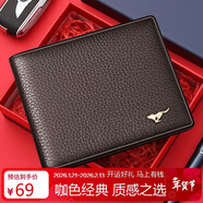 七匹狼錢(qián)包男士真牛皮短款男士錢(qián)包卡包證件送爸爸男友老公生日新年禮物