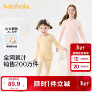 巴拉巴拉女童秋衣秋褲內衣套裝秋冬季加厚保暖中大童兒童睡衣208424169002
