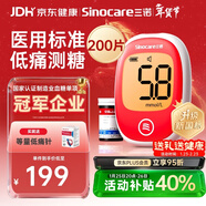 三諾【低痛】安穩+plus血糖儀檢測儀家用醫用高精準 儀器+200支試紙