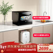 海爾【小海貝】小型家用洗碗機臺式73L大容量高溫+獨立UV除菌消殺洗消一體智能開(kāi)門(mén)速干+海爾6.6升小廚寶電熱水器EC6.6FA 一級能效2200W速熱家用廚房臺下小型儲水式熱水寶