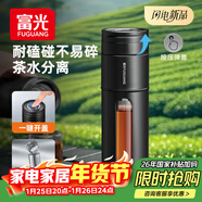 富光一鍵開(kāi)蓋玻璃杯 茶水分離高硼硅玻璃泡茶杯子 便攜水杯子男400ML