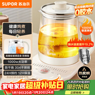 蘇泊爾（SUPOR）養生壺 1.5L大容量 煮茶器花茶壺 恒溫水壺燒水壺電熱水壺 辦公室保溫煮茶壺 SW-15YJ02B
