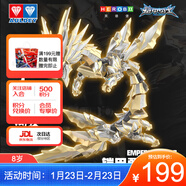 奧迪雙鉆（AULDEY）鎧甲勇士光之帝皇戰龍精涂裝可動(dòng)50cm組合模型男孩玩具566100