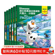 迪士尼英語(yǔ)分級讀物 基礎級第1級（套裝共6冊）兒童英語(yǔ)啟蒙繪本 迪士尼動(dòng)畫(huà)故事書(shū) 附贈朗讀跟讀音頻
