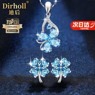 迪后（Dirholl）輕奢水晶四葉草耳釘女無(wú)耳洞耳夾高級感耳飾送女友送媽媽生日禮物 四葉草水晶耳釘-藍色套裝【項鏈+耳釘】