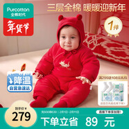 全棉時(shí)代嬰兒拜年服冬裝加厚連體衣寶寶過(guò)年喜慶新年紅色禮服 全棉紅 90