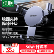 綠聯(lián) 車(chē)載手機支架 汽車(chē)導航車(chē)用手機架出風(fēng)口固定器車(chē)上用品多功能夾
