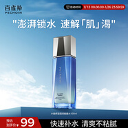 百雀羚男士護膚品補水保濕強潤能量爽膚水100ml熬夜舒緩精華水熱門(mén)商品