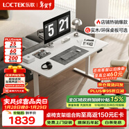 樂(lè )歌實(shí)木電動(dòng)升降電腦桌電競升降書(shū)桌辦公學(xué)習桌子E2橡膠木白1.4m