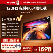 Vidda海信電視50英寸R50【送裝一體】120Hz高刷2+32G 4K智能以舊換新 液晶游戲電視50V1ND-R