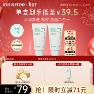 悅詩(shī)風(fēng)吟（innisfree）綠茶洗面奶150g*2氨基酸泡沫男士女士控油清潔保濕新情人節年禮物