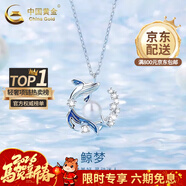 中國黃金（CHINA GOLD）藍桉與鳥(niǎo)純銀項鏈女生2026新款吊墜輕奢新年生日禮物送女友老婆 鯨落珍珠項鏈【品牌禮盒】