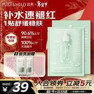 泊美油橄欖維生素原B5保濕精華面膜 舒緩紅敏呵護干燥肌 新年禮物