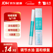 云南白藥泰邦祛痘凝露水楊酸去痘青春痘淡化痘印痘坑青少年初高中生男2g