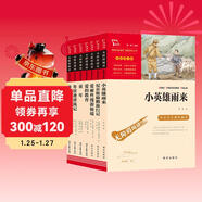 全7冊 快樂(lè )讀書(shū)吧六年級必讀課外閱讀書(shū)上下冊套裝 愛(ài)的教育 童年 小英雄雨來(lái) 魯濱遜漂流記 湯姆索亞歷險記 騎鵝旅行記 愛(ài)麗絲漫游贈考點(diǎn)  五升六暑假閱讀書(shū)目萬(wàn)物復書(shū)六年級