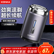 康佳（KONKA）剃須刀電動(dòng)刮胡刀胡須刀男士迷你便攜胡子刀剃胡刀送男友送父親節生日禮物年貨禮物情人節禮物