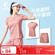 喬丹跑步運動(dòng)套裝女秋季速干衣短袖t恤女五分褲女短褲兩件套運動(dòng)服